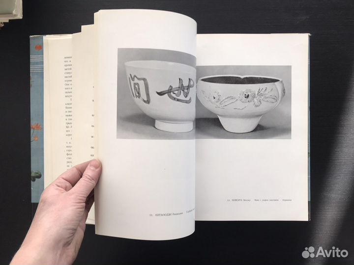 Каталог выставки японского прикладного искусства