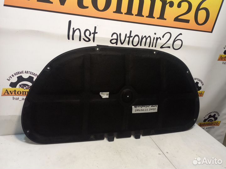 Шумоизоляция капота Omoda C5