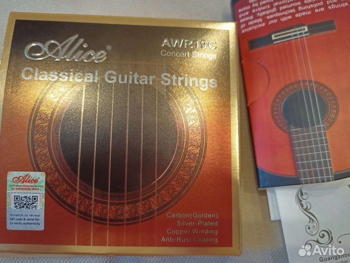 Струны для классической гитары Карбон