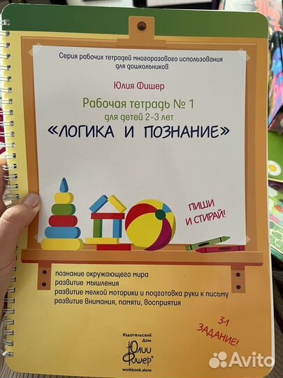 Развивающие пособия для детей 2-3 лет