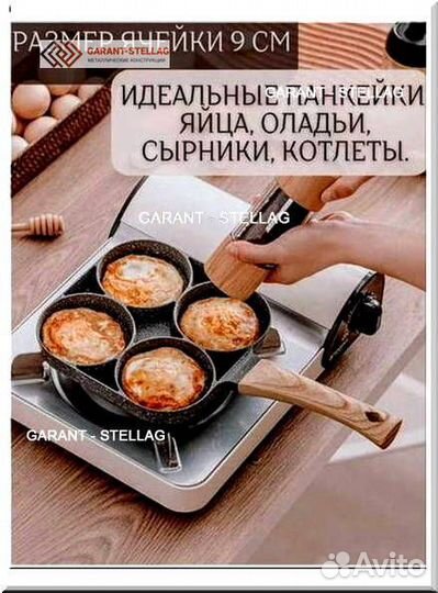 Сковорода для завтрака