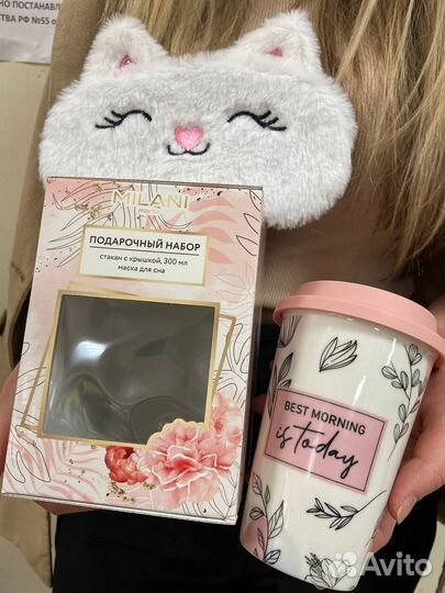 Подарочный стакан в наборе с повязкой