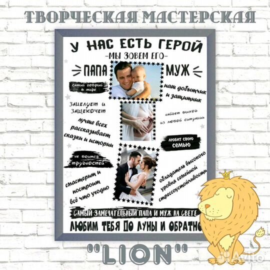 Постер Мужчине и Женщине