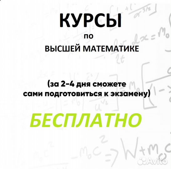 Помощь студентам, Решение задач онлайн, Курсовые