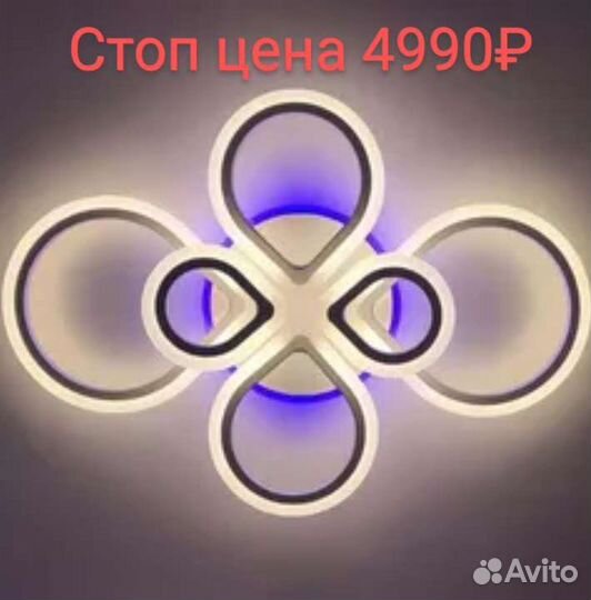 Светодиодные люстры с д/у