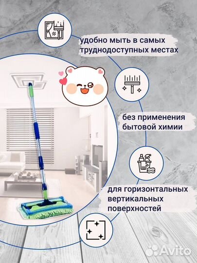 Универсальная швабра с 2 насадкамм aquamatic Mop