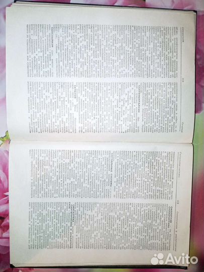 Философский словарь. 1968