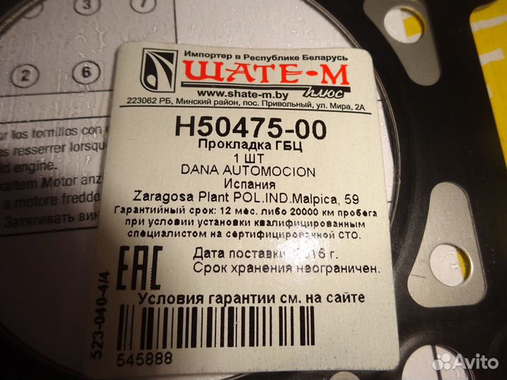 Прокладка гбц Audi A4. VW Passat 1.6 ADP 96)