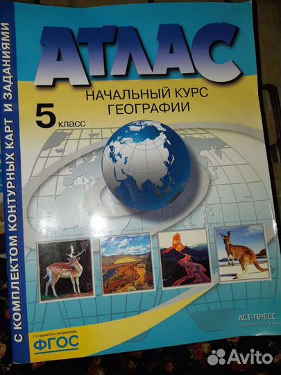 Книги 5 класс