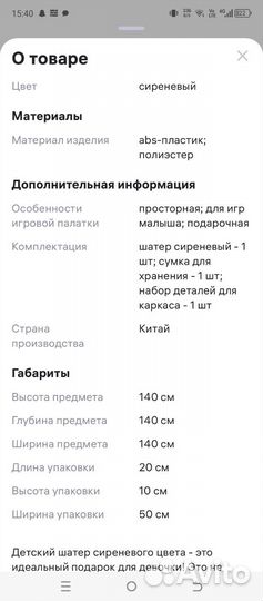 Детская палатка шатер