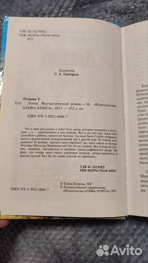 Книги: классика фэнтези фантастика приключения