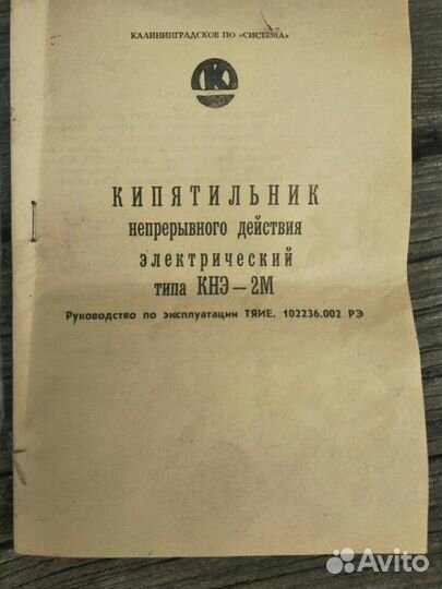Водогрейка для общественного питания