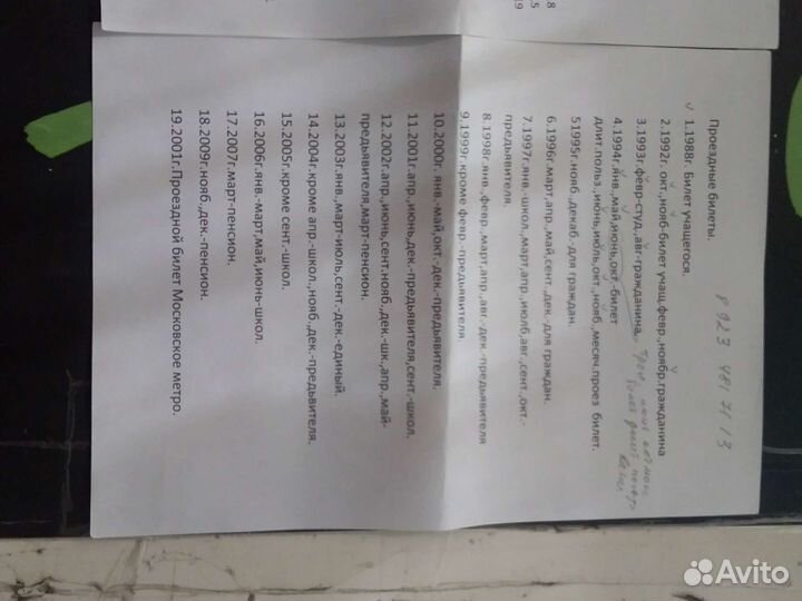 Коллекция календариков, проездных, лотерееек, ммм