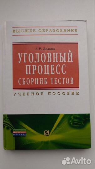 Книги по юриспруденции