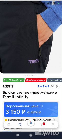 Брюки termit 42-44