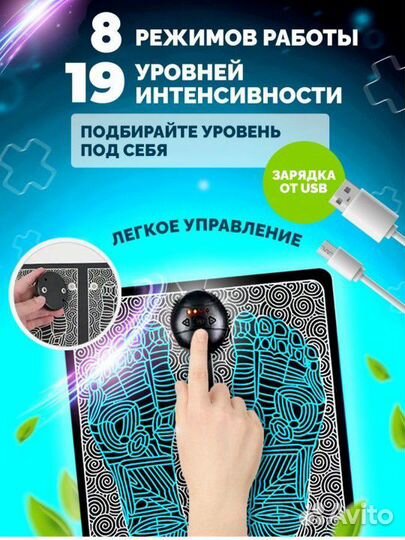 Массажер для ног новый