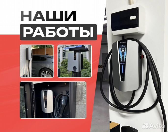 Быстрая зарядная станция