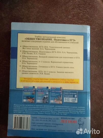 Справочник по обществознанию