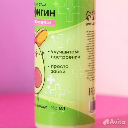 Гель для душа «Пофигин», аромат авокадо и оливы, 1