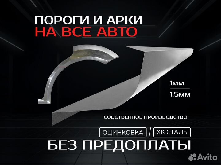 Пороги Chery Very с гарантией