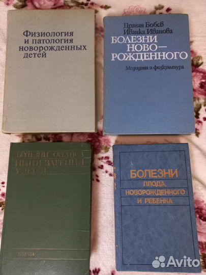 Книги по медицине