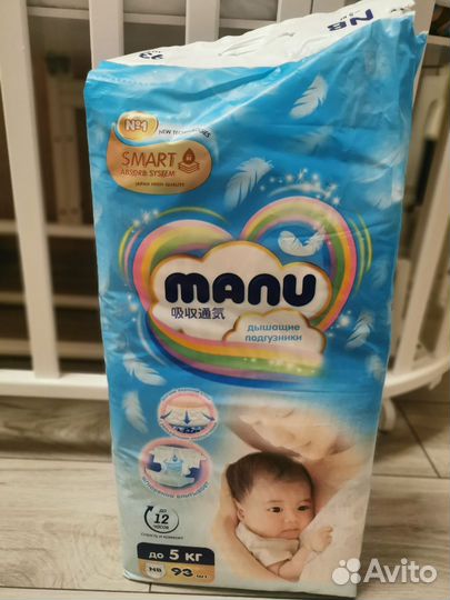 Подгузники