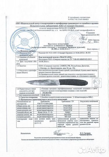 Метательные спортивные ножи Mr.Blade Trace Line