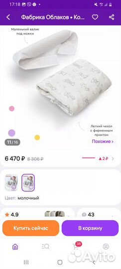 Кокон зевушка для новорожденного