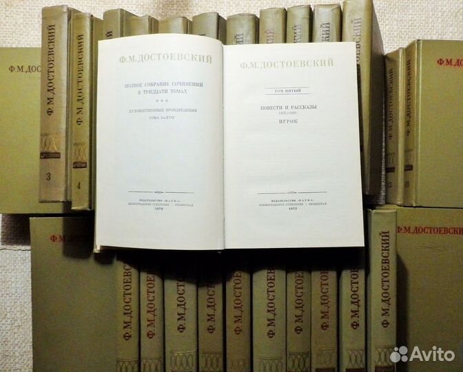 Достоевский -полное собрание сочинений