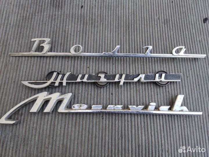 Жигули шильдик ваз 2101