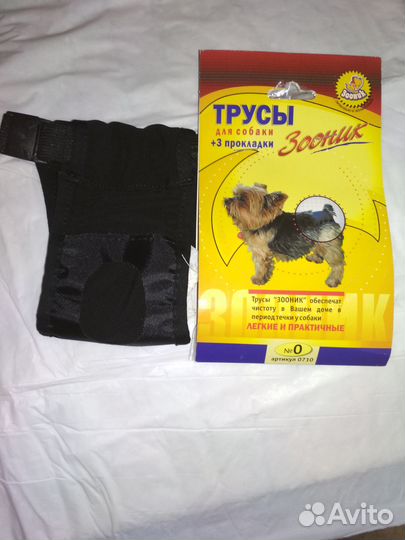 Вещи для собак