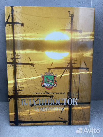 Книги разные о городах России