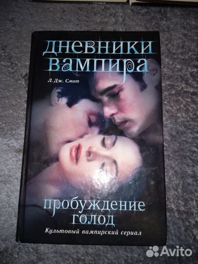 Дневники вампира