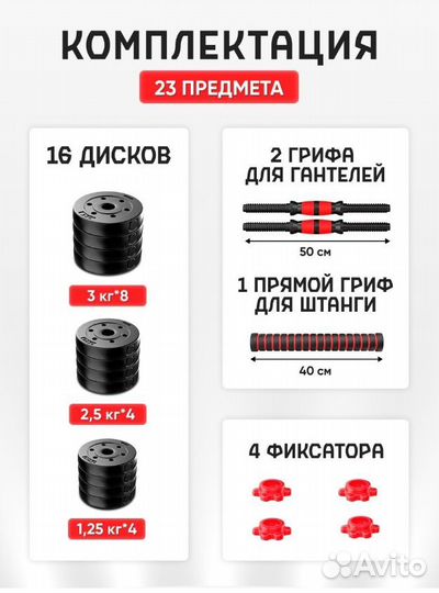Гантели разборные со штангой 40 кг