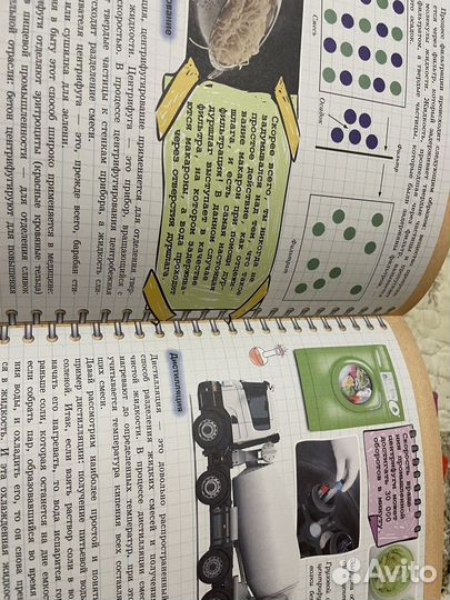 Энциклопедия для детей Химия