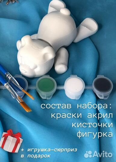 Медведь подставка под телефон набор для рисования