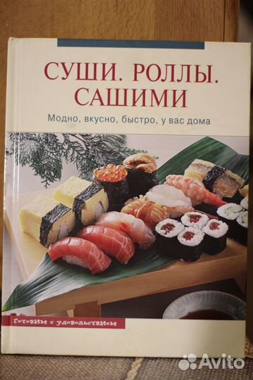 Книга по кулинарии. 