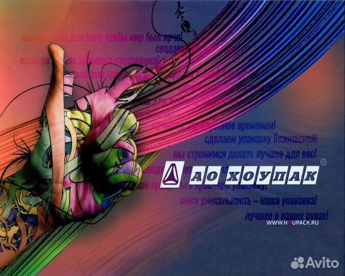 Печатник/Помощник печатника флексографской печати