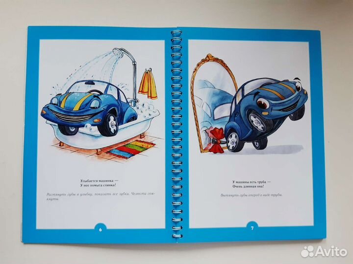 Артикуляционная гимнастика для мальчиков