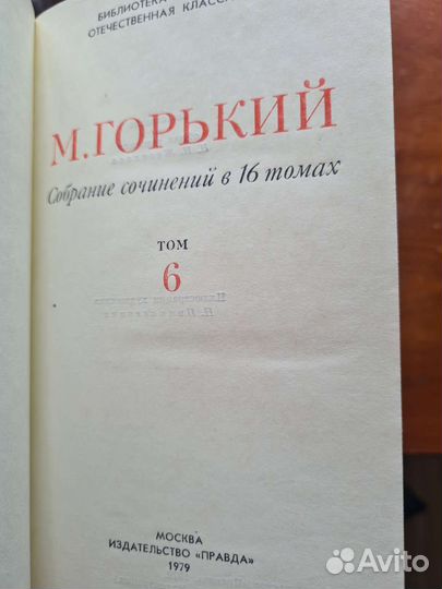 Горький Стендаль