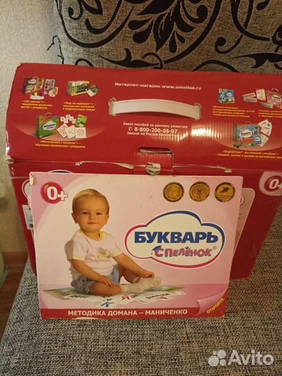 Комплект для обучения Чтению - Букварь с пеленок
