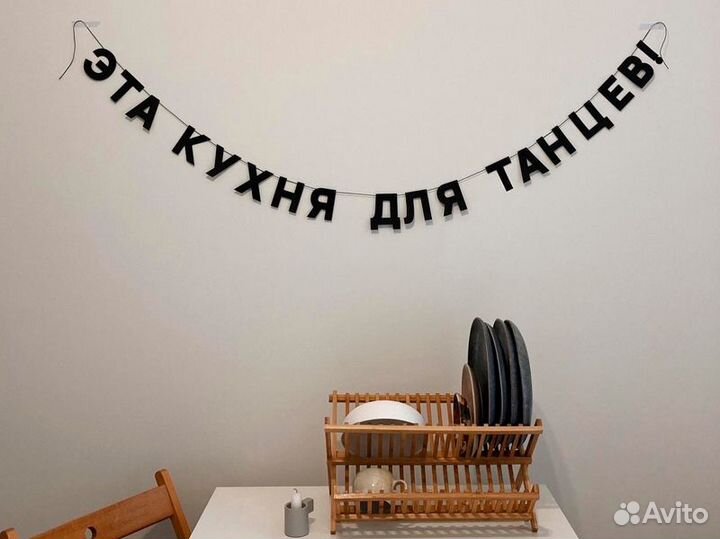 День рождения украшения гирлянда, черные буквы