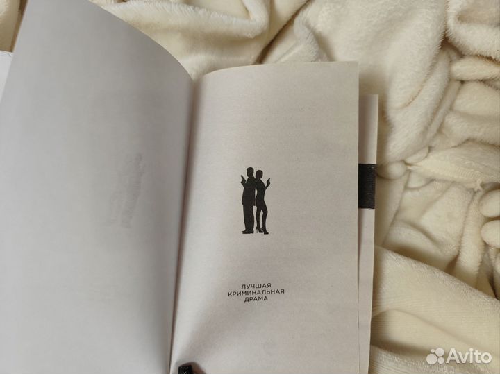 Книга картина кровью криминальная драма