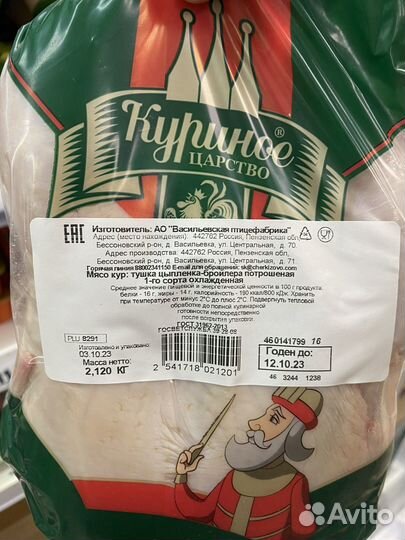 Курица цб тушки оптом