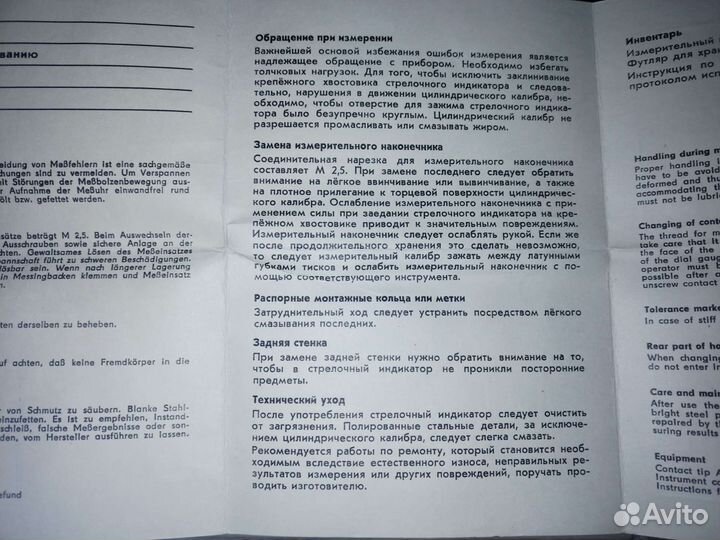 Стрелочный индикатор 1980 г