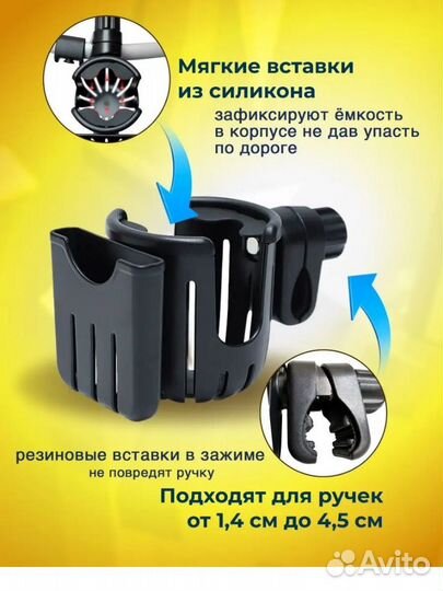 Подстаканник для коляски универсальный