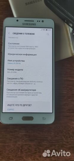 Samsung Galaxy J5 (2016) SM-J510F/DS, 2/16 ГБ