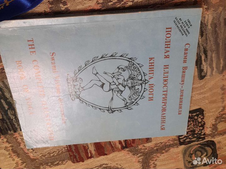 Книга Йога иллюстрированная