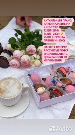 Клубника в шоколаде