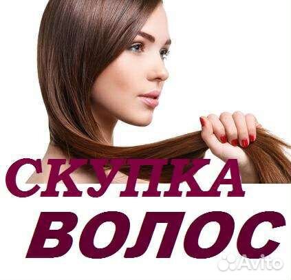 Срежу волосы